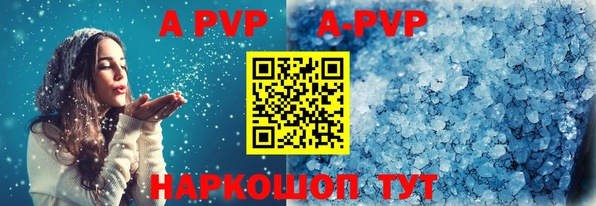 Alpha PVP крисы CK  Вход с VPN  APVP VHQ  Осинники  APVP  Alpha-PVP Crystall 