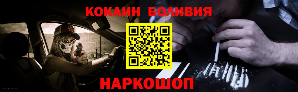 COCAIN Колумбийский Осинники