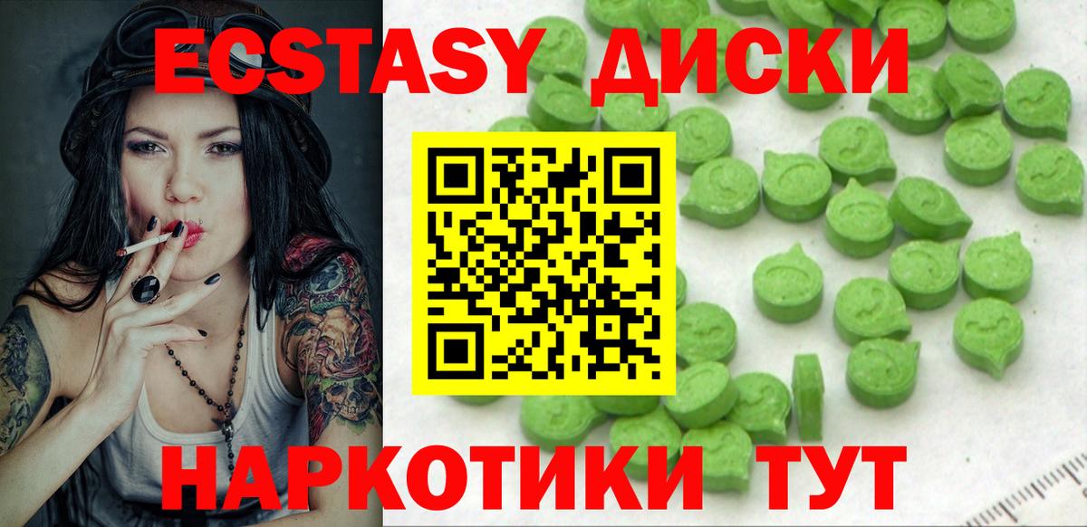 Экстази 300 mg  Вход с VPN  Осинники  Ecstasy  ЭКСТАЗИ louis Vuitton 