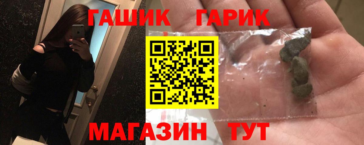 ГАШ  ГАШИШ Изолятор  Вход с VPN  ГАШИШ гашик  Осинники 
