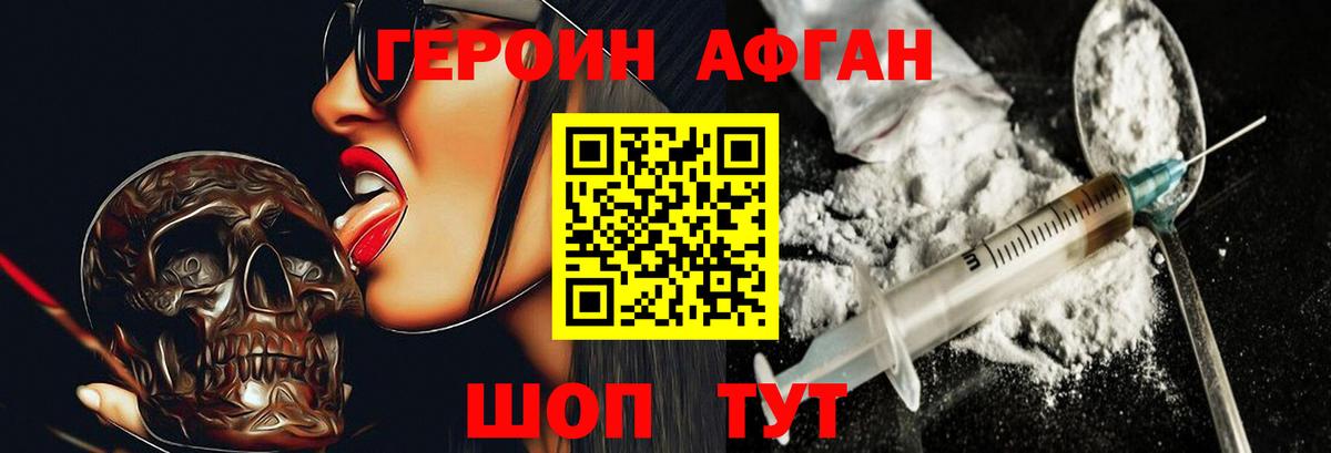 Осинники  ГЕРОИН афганец  Вход с VPN 
