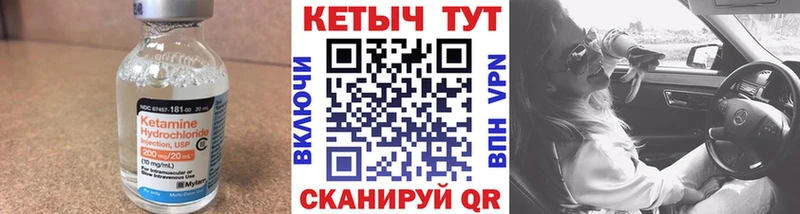 КЕТАМИН ketamine  Осинники 