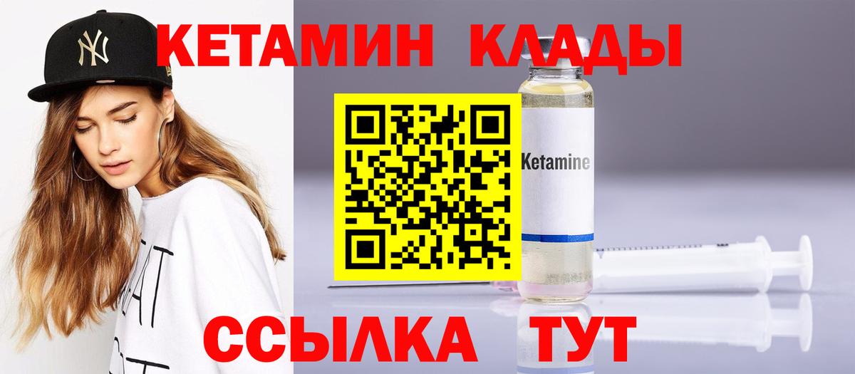 КЕТАМИН VHQ  КЕТАМИН VHQ  Вход с VPN  Осинники 