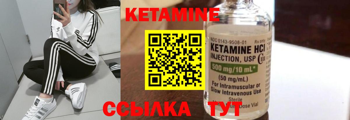 Кетамин VHQ Осинники