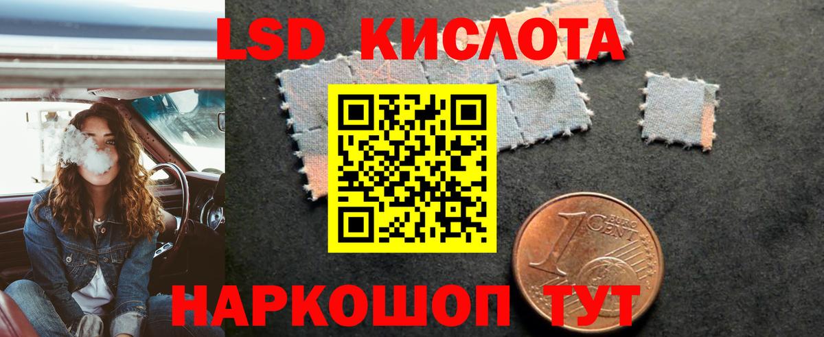 Лсд 25 экстази ecstasy  Вход с VPN  ЛСД экстази кислота  Осинники 