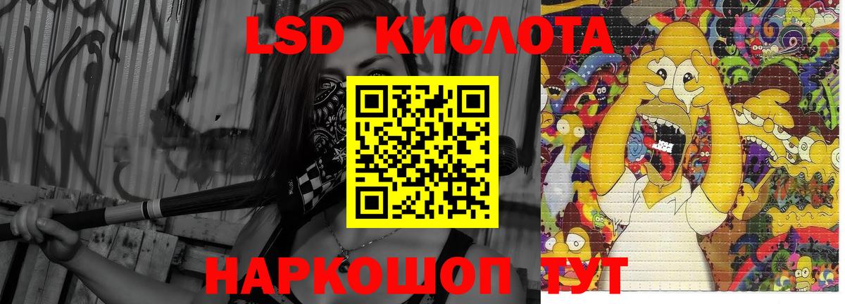 LSD-25 экстази кислота Осинники