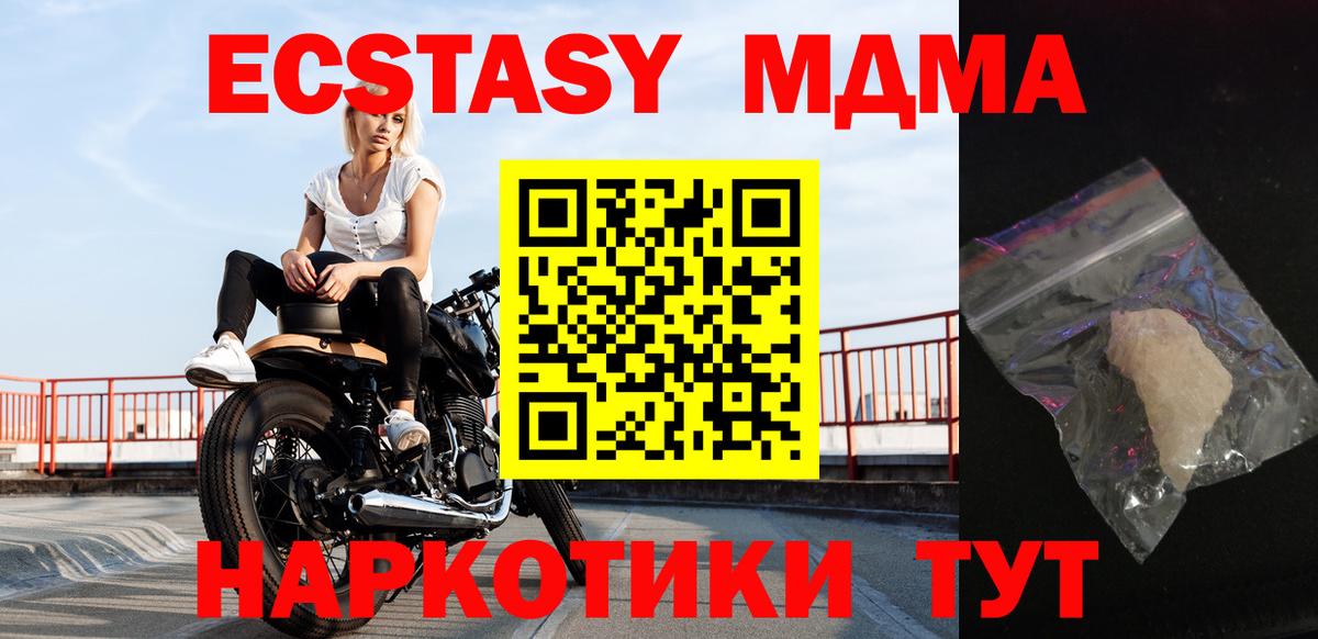 Осинники  MDMA молли  МДМА  Вход с VPN  MDMA VHQ 