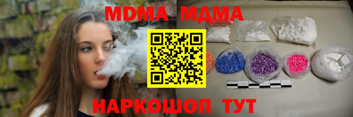 МДМА VHQ Осинники