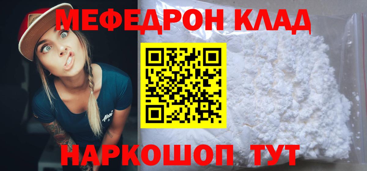 Осинники  Меф  Меф mephedrone  Мефедрон  Вход с VPN  МЯУ-МЯУ кристаллы 
