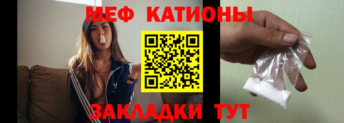 Мефедрон мука Осинники
