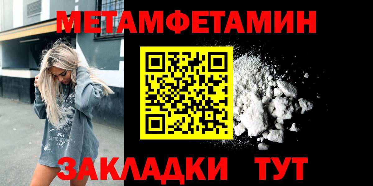 МЕТАМФЕТАМИН Methamphetamine  Вход с VPN  МЕТАМФЕТАМИН Methamphetamine  Осинники 