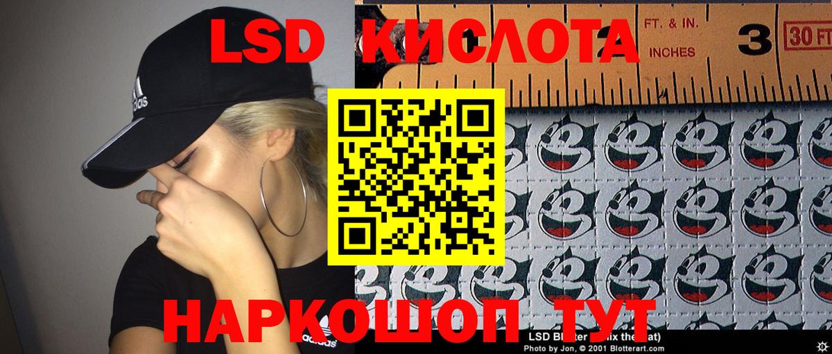 Наркотические марки 1,8мг Осинники
