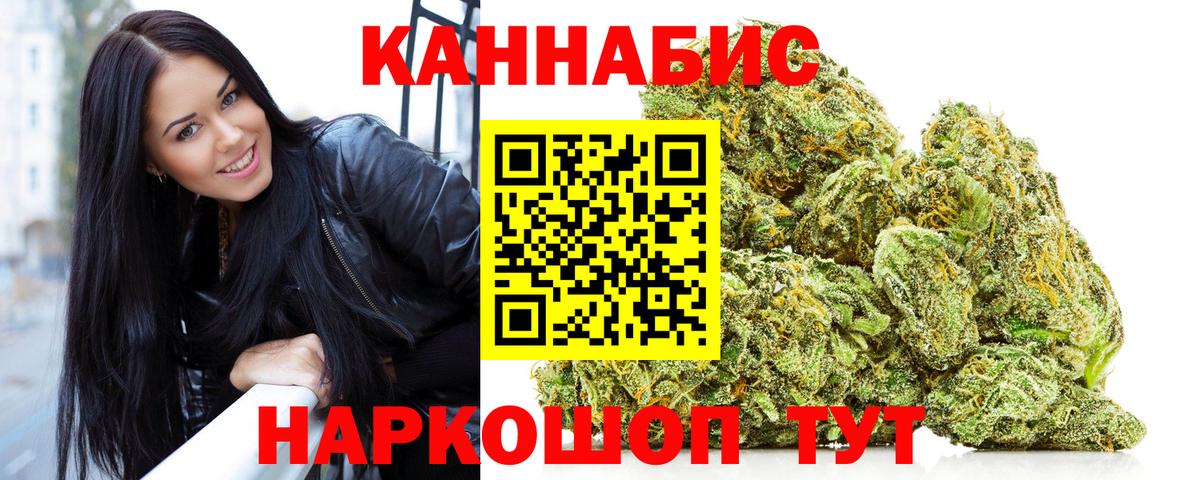 Марихуана Осинники