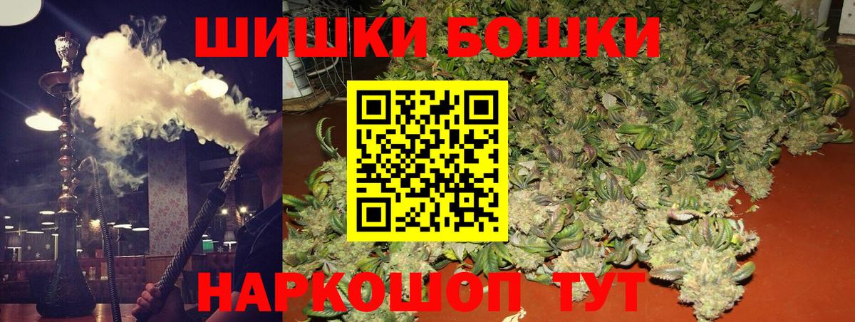 Бошки Шишки LSD WEED  Вход с VPN  Каннабис сатива  Канабис Bruce Banner  Осинники 